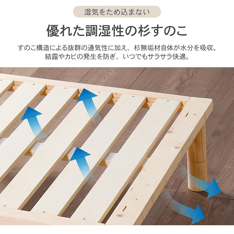 組み立て簡単 脚付すのこベッド すのこベッド すのこ 天然木 木製 シングル シングルベッド 連結 ベッドフレーム 省スペース シンプル 頑丈 ナチュラル