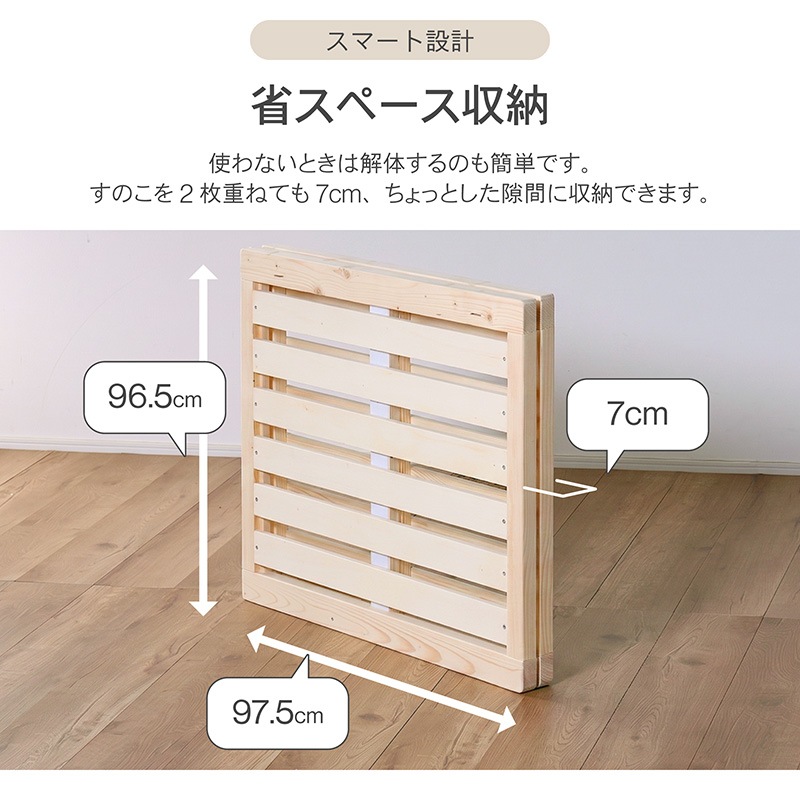 組み立て簡単 脚付すのこベッド すのこベッド すのこ 天然木 木製 シングル シングルベッド 連結 ベッドフレーム 省スペース シンプル 頑丈 ナチュラル