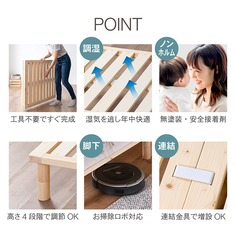 組み立て簡単 脚付すのこベッド すのこベッド すのこ 天然木 木製 シングル シングルベッド 連結 ベッドフレーム 省スペース シンプル 頑丈 ナチュラル