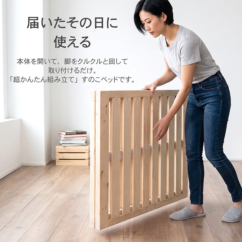 組み立て簡単 脚付すのこベッド すのこベッド すのこ 天然木 木製 シングル シングルベッド 連結 ベッドフレーム 省スペース シンプル 頑丈 ナチュラル