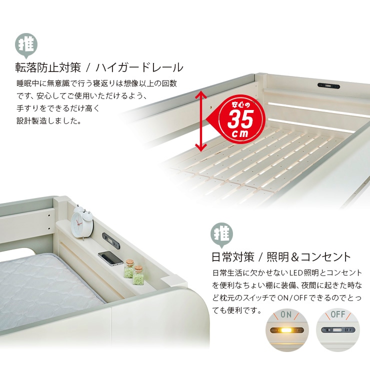 コロニー 2段ベッド シングルベッド 耐荷重700kg 耐震構造 特許構造