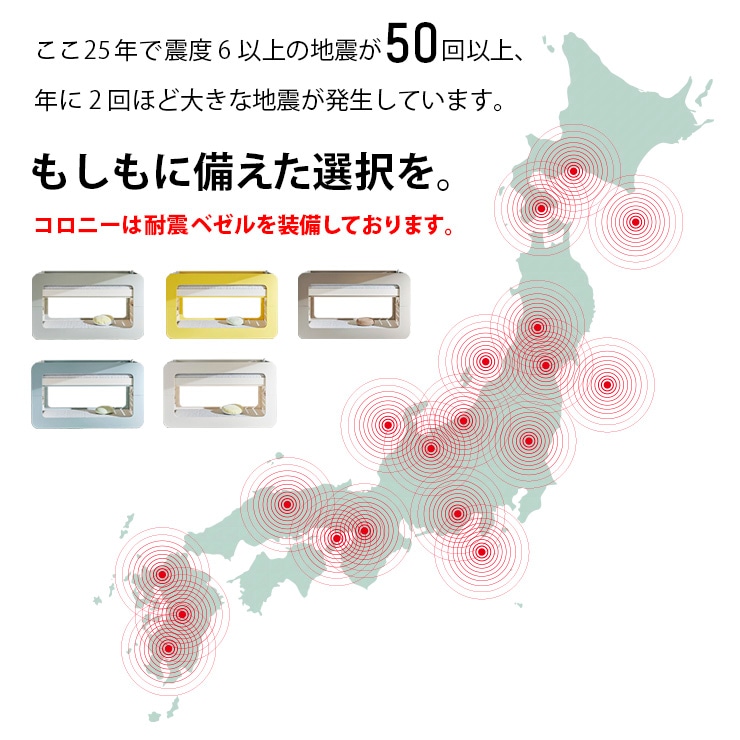 コロニー 2段ベッド シングルベッド 耐荷重700kg 耐震構造 特許構造