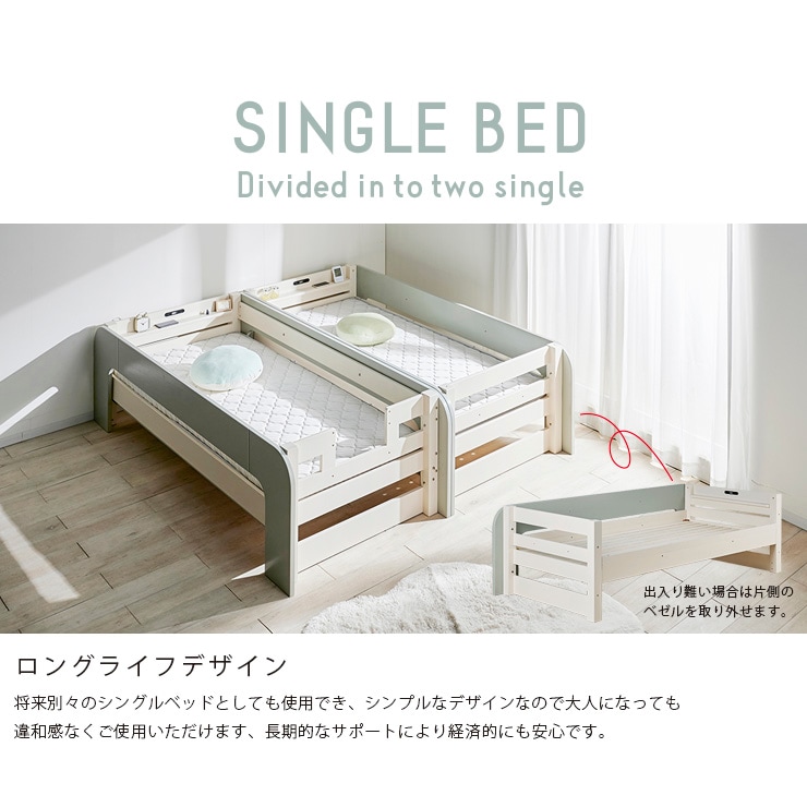 コロニー 2段ベッド シングルベッド 耐荷重700kg 耐震構造 特許