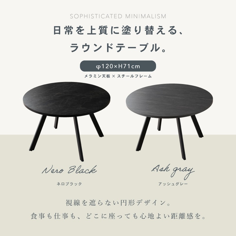 丸テーブル 黒 ダイニングテーブル 120cm 2人用 4人用 2人掛け 4人掛け 円卓 円型 丸型 丸形 円形 黒脚 コンパクト モダン おしゃれ 高級感 カフェテーブル ラウンドテーブル 食卓 モダン サークルテーブル リビング ブラック グレー ルピ