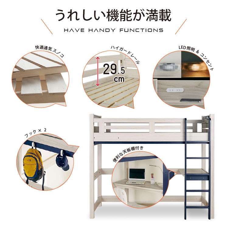 ロフトベット 耐荷重500kg ポケットコイルマットレス付き イーニー LOFT High II 特許 安心安全の LED照明付き ライト 宮棚 コンセント