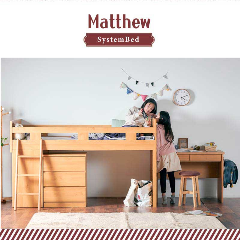 マシュー システムベッド