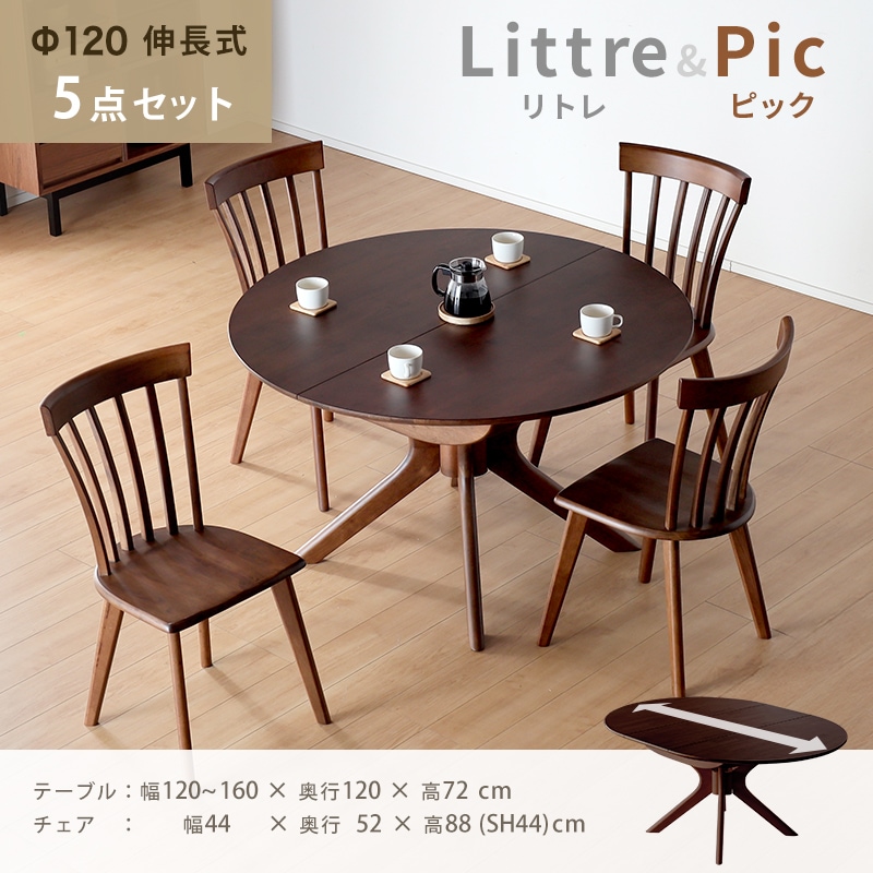 e1 美品 中華 テーブル＆椅子 3点セット ダイニング - Outlet ism