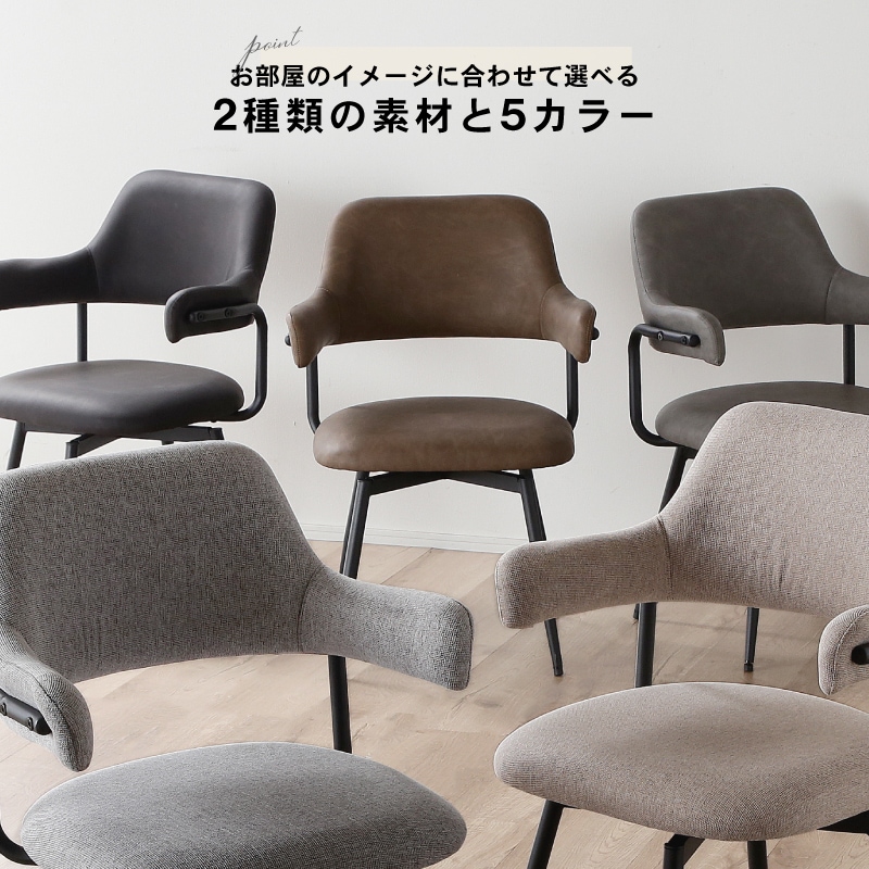 ダイニングテーブルセット 140cm 4人掛け 5点セット 回転チェア ジュピター デイモス