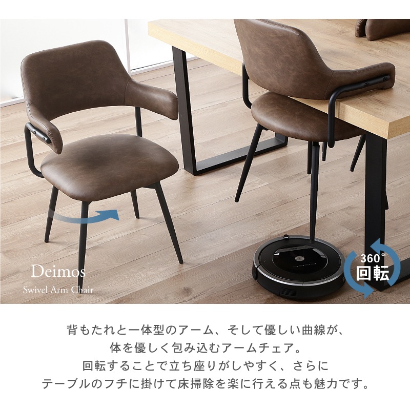 ダイニングテーブルセット 140cm 4人掛け 5点セット 回転チェア ジュピター デイモス