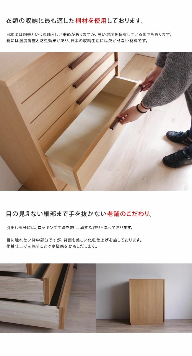 日本製 着物たんす 箪笥 ミシェル80-7段 チェスト | 収納家具,チェスト