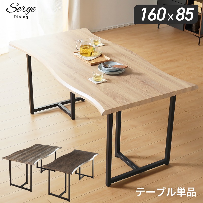 120x80 木製テーブル セルフ組立て 120×80cm ダイニングテーブル