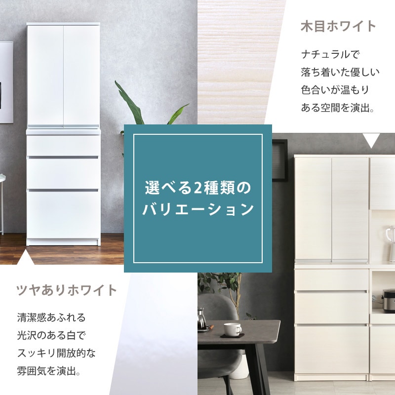 日本製 キッチンボード 食器棚 国産 幅60cm 60cm 日本製 大川家具