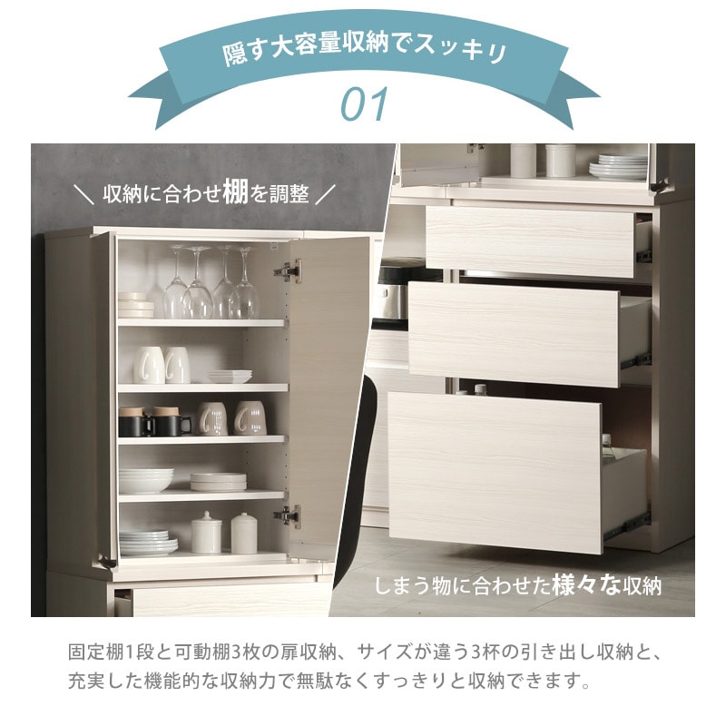 キッチンボード 食器棚 国産 幅60cm 60cm 日本製 大川家具 | 収納家具