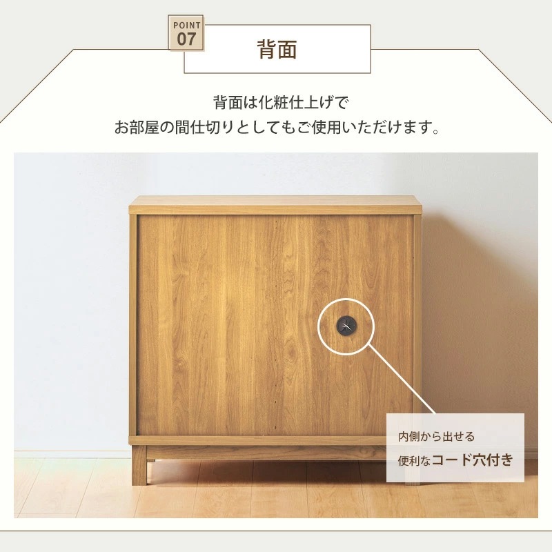 アナザー 80サイドボード キャビネット リビングボード