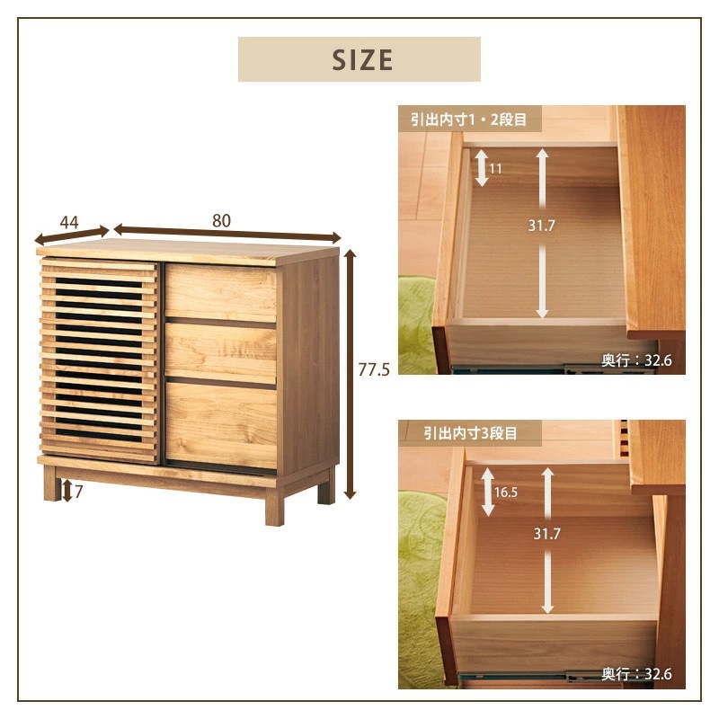 アナザー 80サイドボード キャビネット リビングボード