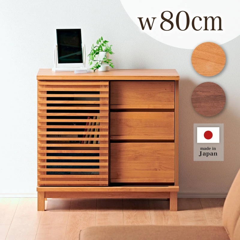 アナザー 80サイドボード キャビネット リビングボード