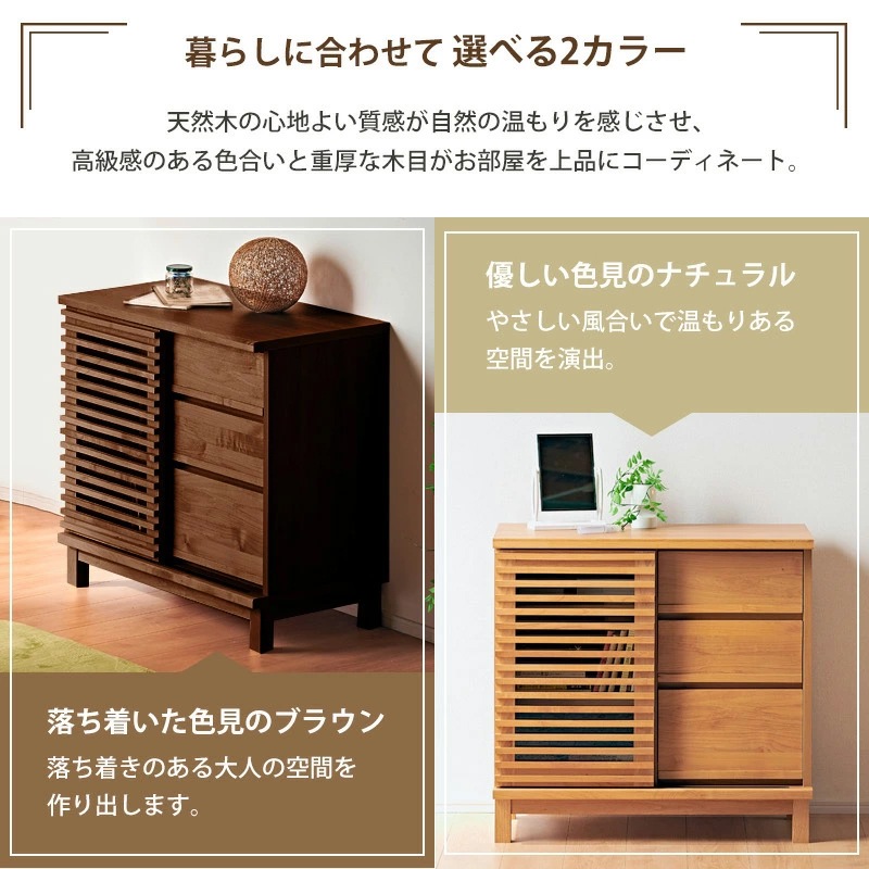 アナザー 80サイドボード キャビネット リビングボード