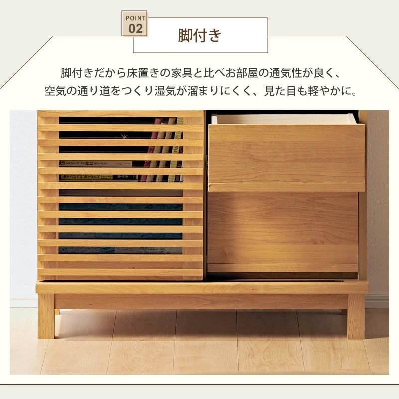 アナザー 80サイドボード キャビネット リビングボード