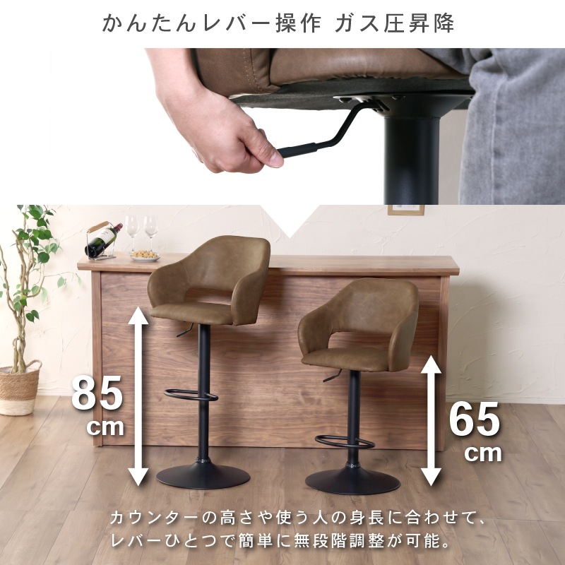 カウンターチェア 昇降式 背もたれ付き ハイタイプ 回転 肘付 PUレザー おしゃれ 足置き付き バーチェア 回転椅子 回転式 回転チェア ダイニング キッチン チェア 椅子 食卓椅子 レザー調 高さ調整 ネクト カウンターチェア