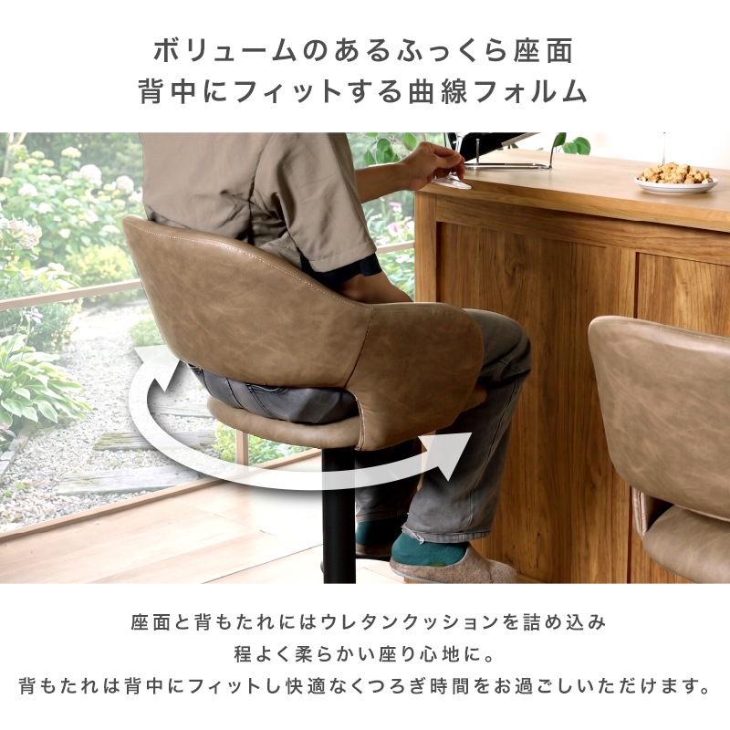 カウンターチェア 昇降式 背もたれ付き ハイタイプ 回転 肘付 PUレザー おしゃれ 足置き付き バーチェア 回転椅子 回転式 回転チェア ダイニング キッチン チェア 椅子 食卓椅子 レザー調 高さ調整 ネクト カウンターチェア