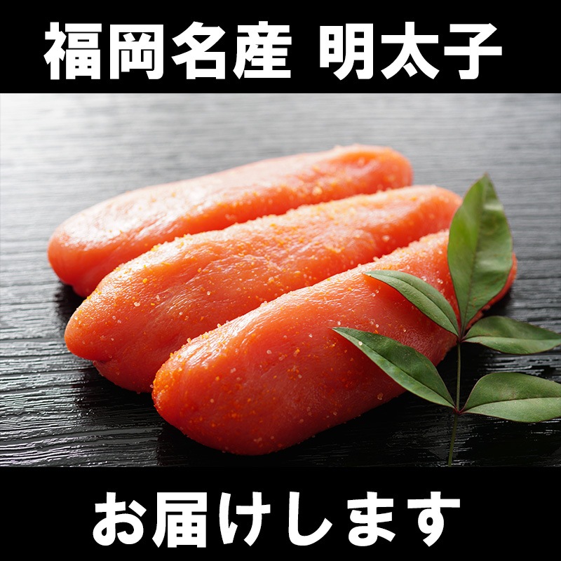さかえや 辛子明太子 一本物 400g 明太子 福岡 からし明太子 辛子めんたいこ めんたいこ たらこ 海鮮 食品 ギフト 贈答 母の日 父の日 敬老の日 お中元 御中元 お歳暮 プレゼント