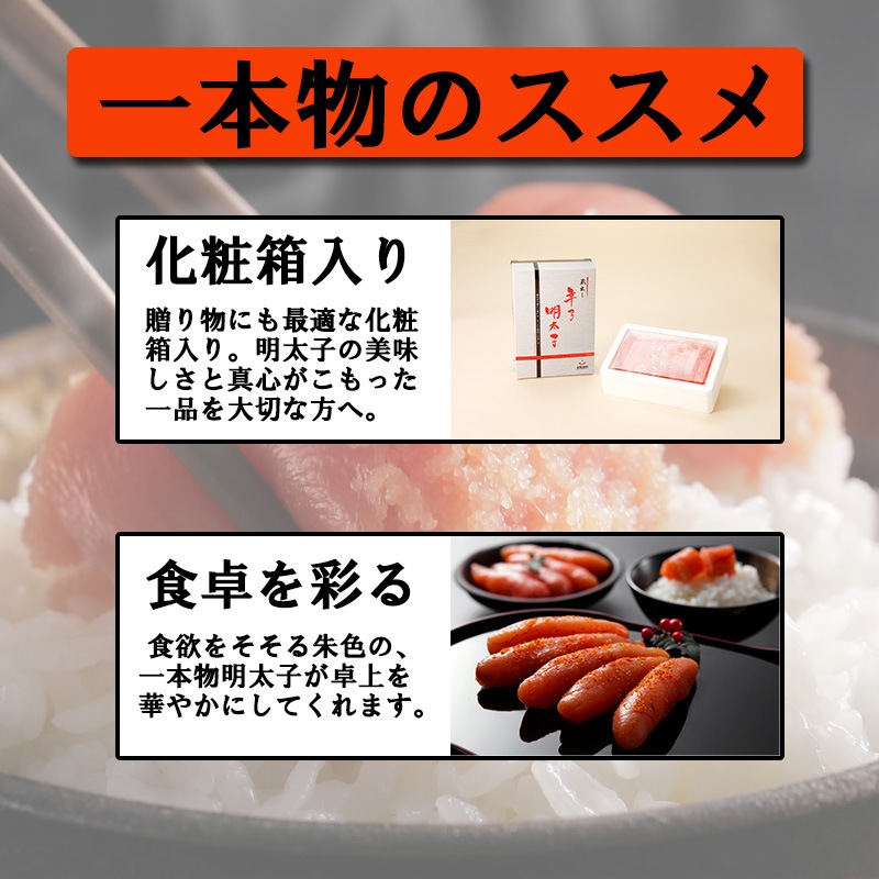 さかえや 辛子明太子 一本物 400g 明太子 福岡 からし明太子 辛子めんたいこ めんたいこ たらこ 海鮮 食品 ギフト 贈答 母の日 父の日 敬老の日 お中元 御中元 お歳暮 プレゼント