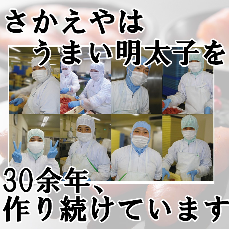 さかえや 辛子明太子 一本物 400g 明太子 福岡 からし明太子 辛子めんたいこ めんたいこ たらこ 海鮮 食品 ギフト 贈答 母の日 父の日 敬老の日 お中元 御中元 お歳暮 プレゼント