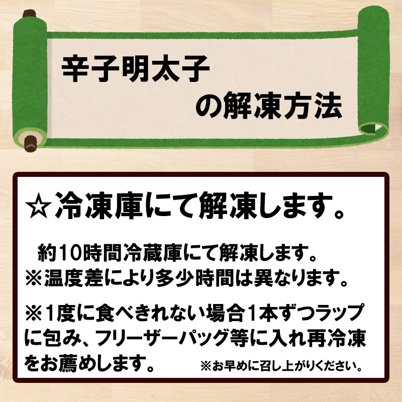 さかえや 辛子明太子 一本物 400g 明太子 福岡 からし明太子 辛子めんたいこ めんたいこ たらこ 海鮮 食品 ギフト 贈答 母の日 父の日 敬老の日 お中元 御中元 お歳暮 プレゼント