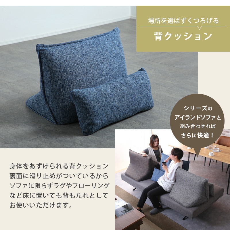 アレッツォ(ベストリー)背クッション | チェア・ソファ | 家具通販