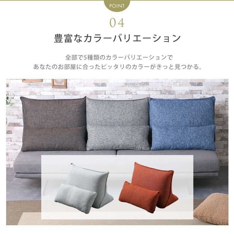 アレッツォ(ベストリー)背クッション