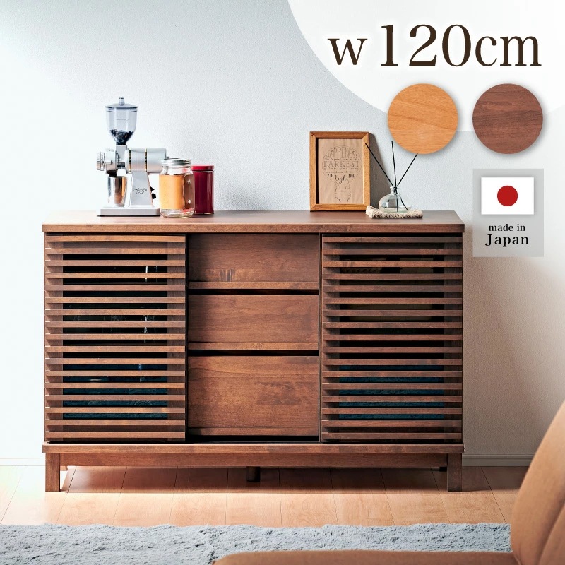 アナザー 120 サイドボード キャビネット リビングボード | 収納家具
