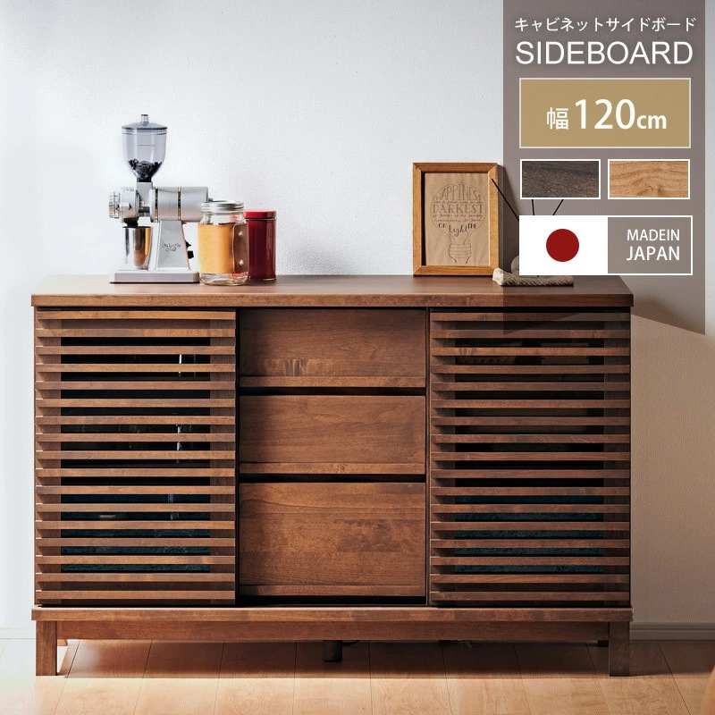 【最終値下げ】キャビネット　リビングボード サイドボード キャビネット 完成品 リビングボード 幅80cm 5色対応の