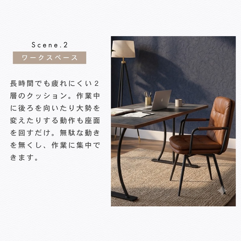 ダイニングチェア セット 回転式 1脚 肘付 北欧 レザー調 PUレザー 回転椅子 回転チェアー デスクチェア ダイニング用 チェア イス おしゃれ モダン ブロス