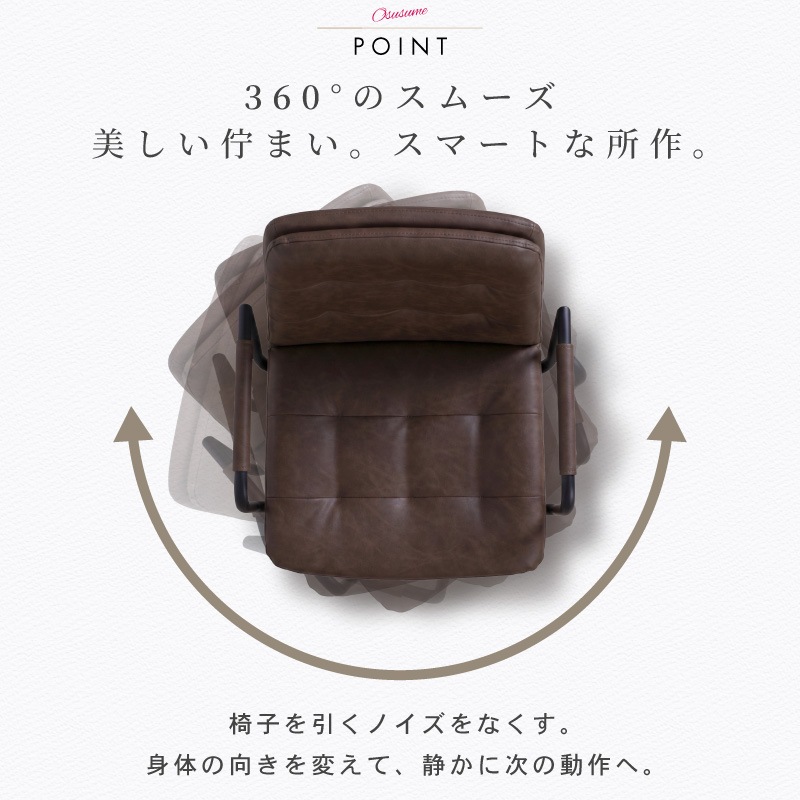 ダイニングチェア セット 回転式 1脚 肘付 北欧 レザー調 PUレザー 回転椅子 回転チェアー デスクチェア ダイニング用 チェア イス おしゃれ モダン ブロス