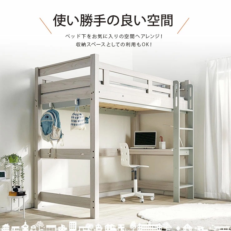 イーニー LOFT High II
