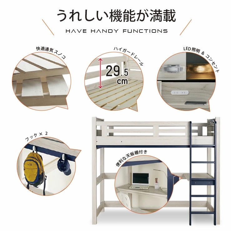 イーニー LOFT High II