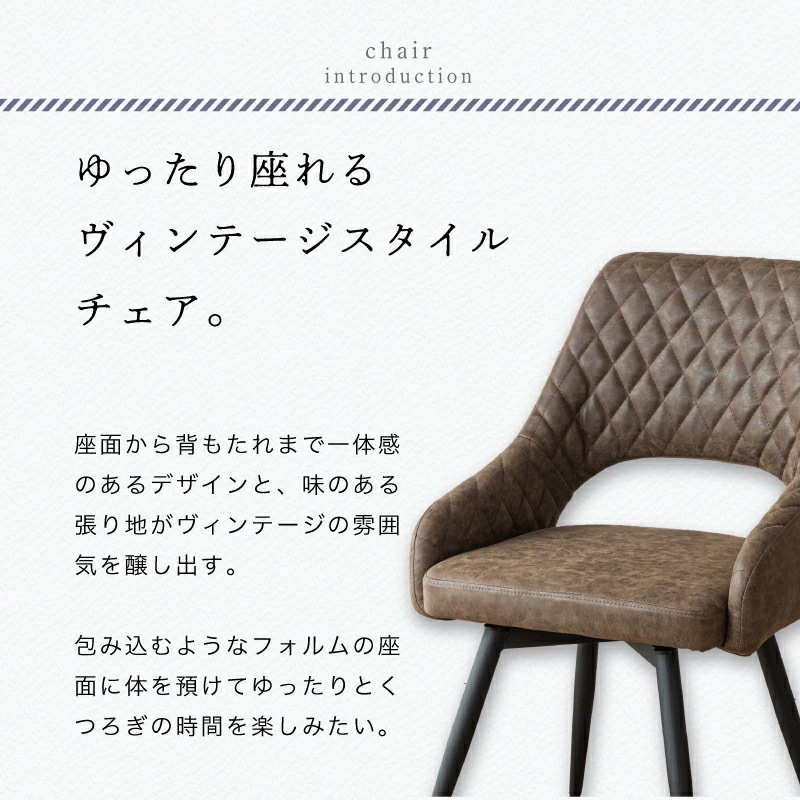 カリストチェア 1脚 2脚