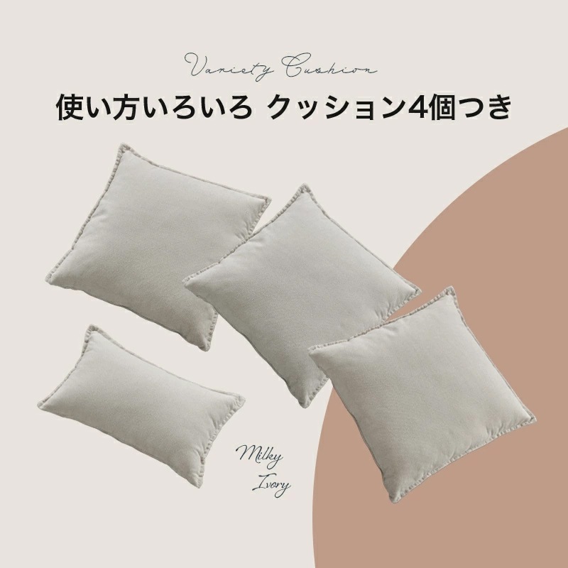 キャロル(シェルビー)3WAYカウチソファ