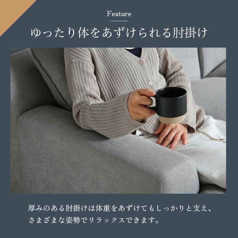 キャロル(シェルビー)3WAYカウチソファ