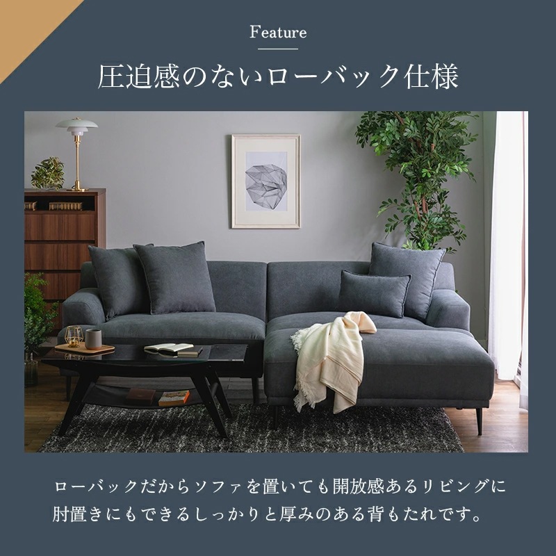 キャロル(シェルビー)3WAYカウチソファ