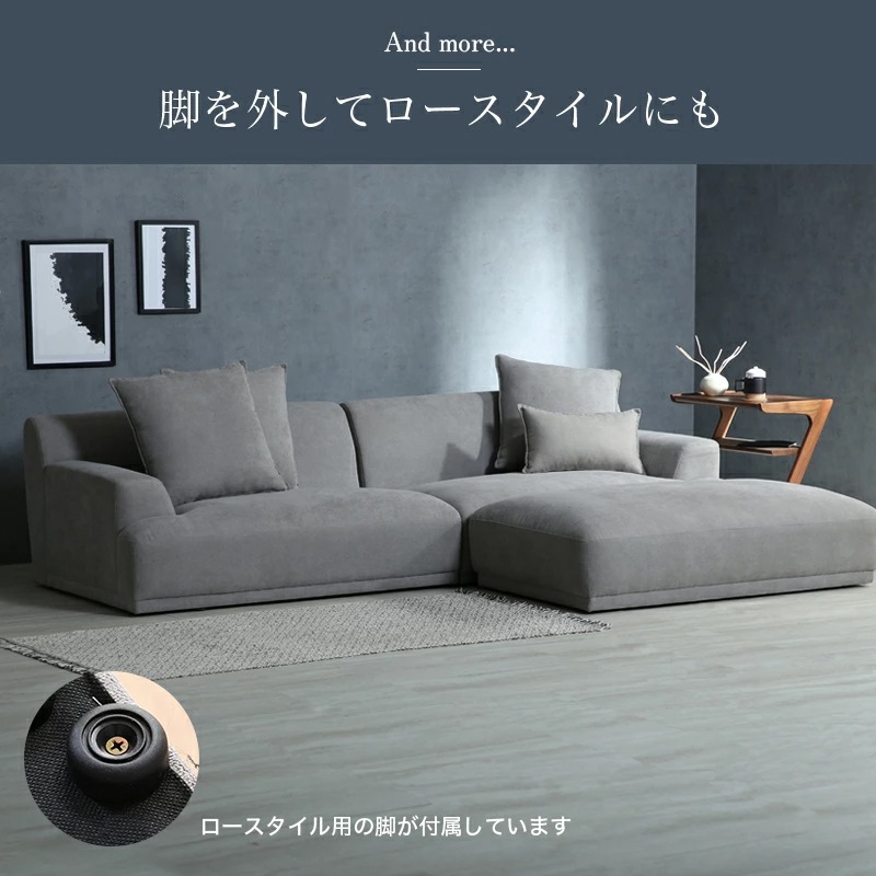 キャロル(シェルビー)3WAYカウチソファ