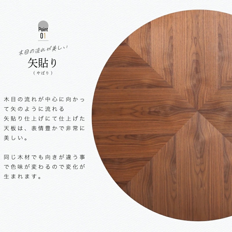 メティス 矢貼 120丸テーブル 円形 ダイニングテーブル 幅120cm