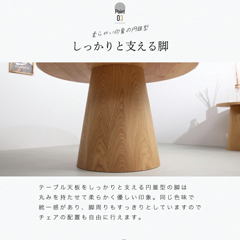 メティス 矢貼 120丸テーブル 円形 ダイニングテーブル 幅120cm