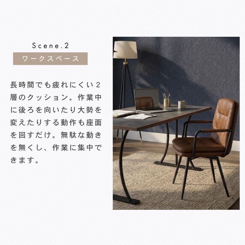 ダイニングチェア セット 回転式 2脚 肘付 北欧 レザー調 PUレザー 回転椅子 回転チェアー デスクチェア ダイニング用 チェア イス おしゃれ モダン ブロス