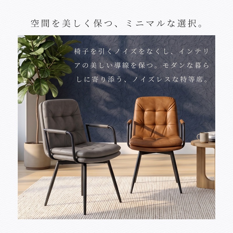 ダイニングチェア セット 回転式 2脚 肘付 北欧 レザー調 PUレザー 回転椅子 回転チェアー デスクチェア ダイニング用 チェア イス おしゃれ モダン ブロス