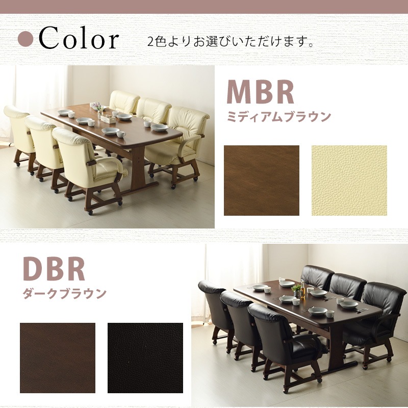 回転チェア キャスター付きダイニングテーブルセット フェニックス 200cm 7点セット