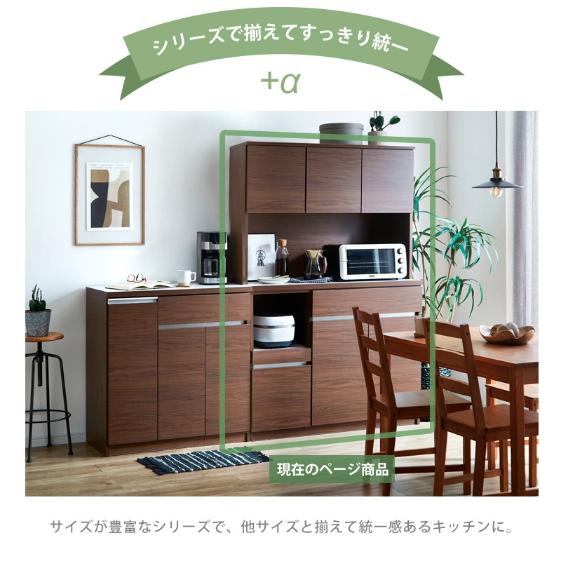 日本製 イルマ オープンボード120(モイスなし) キッチンボード | 収納