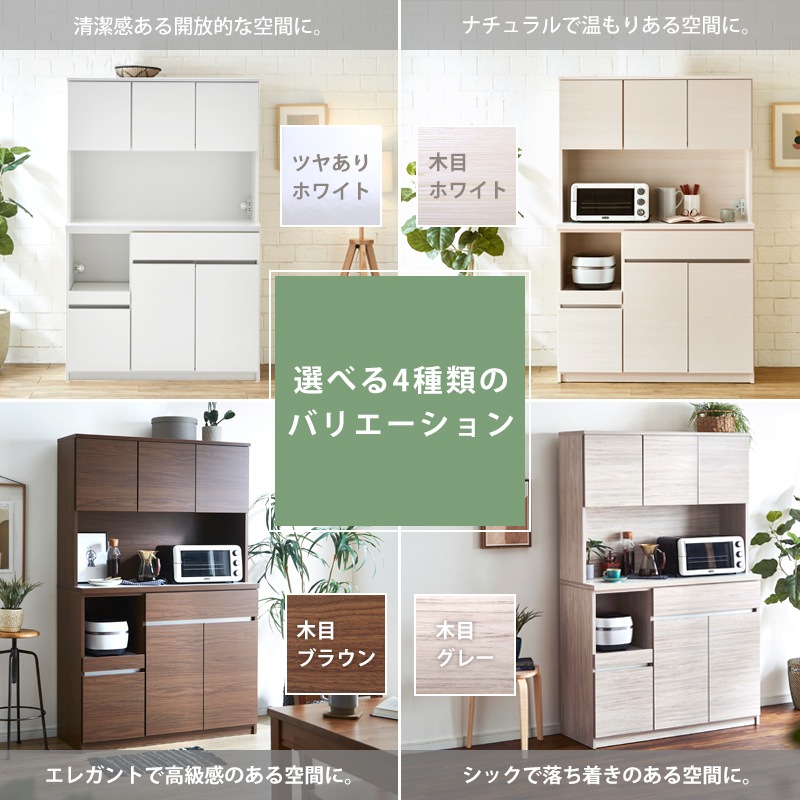 イルマ オープンボード120(モイスなし) キッチンボード | 収納