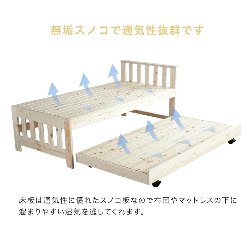 ヒノキ 親子ベッド 国産 親子 シングル 無垢材