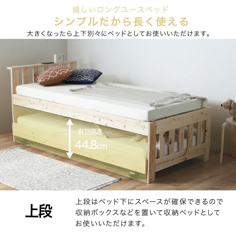ヒノキ 親子ベッド 国産 親子 シングル 無垢材